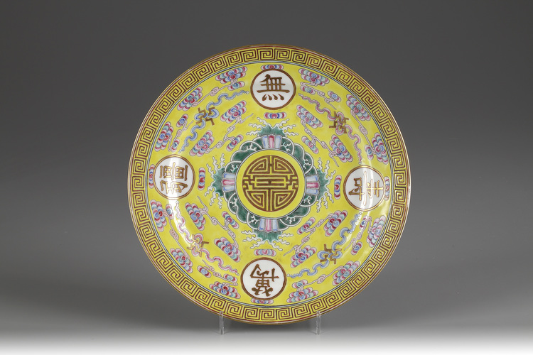 A Chinese porcelain plate