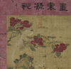 A Chinese Painting on Silk by Wu Da
