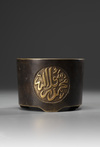 A Bronze Tripod Censer with Islamic Inscription