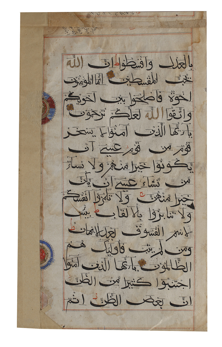 An Islamic Quran Leaf