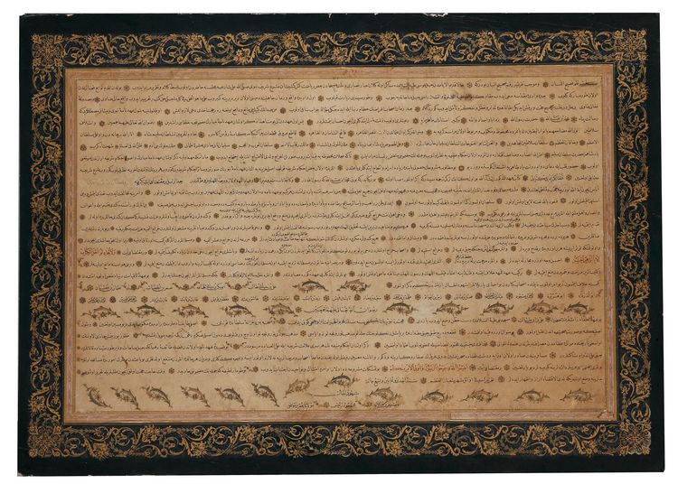 An Islamic  Ottoman Manuscript 