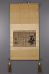 A Japanese Scroll