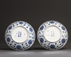 A pair of Chinese blue and white 'lotus' dishes