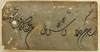 A CALLIGRAPHIC COMPOSITION COMPRISING A HADITH OF THE PROPHET OTTOMAN TURKEY, 17TH CENTURY