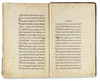 AL-SHEIKH JALAL AL-DIN SUYUTI,  AL-BAHJAH ALMURDIAH FI SHARH AL-ALFIYYAH, COPIED 18TH CENTURY