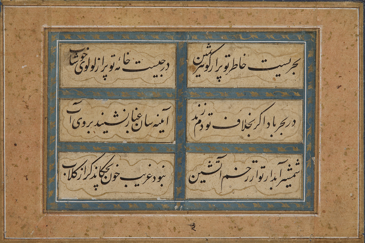AN OTTOMAN CALLIGRAPHY PAGE FROM A MURAQQA ALBUM, TURKEY, 18TH CENTURY
