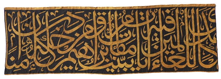 A PART OF SILK HIZAM FROM THE HOLY KABAA, 20TH CENTURY