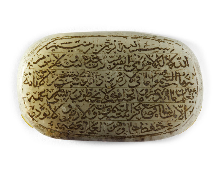 A JADE SEAL PENDANT, 18TH CENTURY