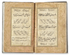 MUNAJAT OF IMAM 'ALI BIN ABI TALIB, PERSIA SAFAVID, DATED 1028 AH/1628 AD