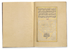 AN OTTOMAN PRAYER BOOK SIGNED MUSTAFA RAKIM, TURKEY, 18TH CENTURY