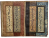 AN OTTOMAN  ILLUMINATED CONCERTINA-FORM CALLIGRAPHIC MURAQQA, TURKEY, 18TH CENTURY