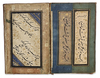 AN OTTOMAN  ILLUMINATED CONCERTINA-FORM CALLIGRAPHIC MURAQQA, TURKEY, 18TH CENTURY