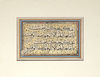 AN OTTOMAN CALLIGRAPHIC PANEL BY ISMAIL NEFESZADE, 17TH CENTURY