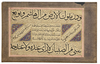AN ILLUMINATED CALLIGRAPHY ATTRIBUTED TO YAQUT AL-MUSTA’SIMI, BAGHDAD, 681 AH/1282 AD