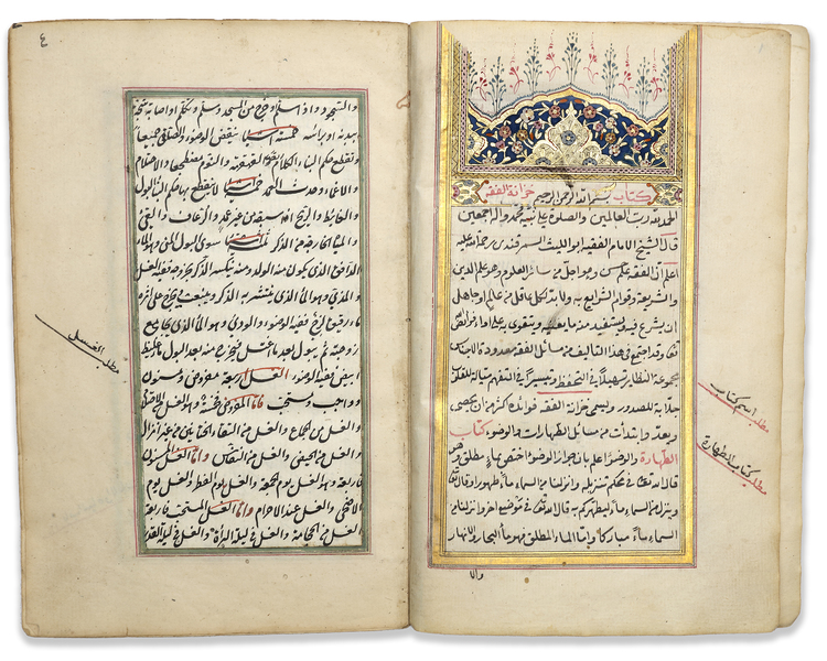 KHIZANAT AL-FIQH BY NASR IBN MUHAMMAD ABU AL-LAYTH AL-SAMARQANDI COPIED 1076 AH/1665 AD