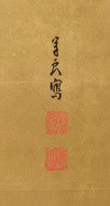A LARGE JAPANESE SIX-PANEL BYÔBU 屏風 (ROOM DIVIDER) BY GANRYÔ 岸良 (1798-1852)