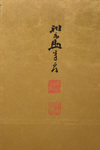 A LARGE JAPANESE SIX-PANEL BYÔBU 屏風 (ROOM DIVIDER) BY GANRYÔ 岸良 (1798-1852)