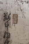 A JAPANESE TWO-PANEL SILVER LEAF ROOM DIVIDER 屏風 (BYÔBU) BY WAKASA SEIKYÔ (BUTSUGAI) (1887-1957)