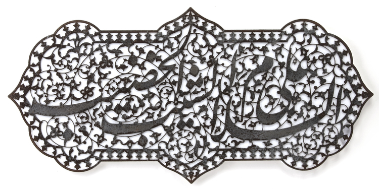 A PERSIAN CUT STEEL PANEL, PERSIA ZAND DYNASTY, 18TH CENTURY