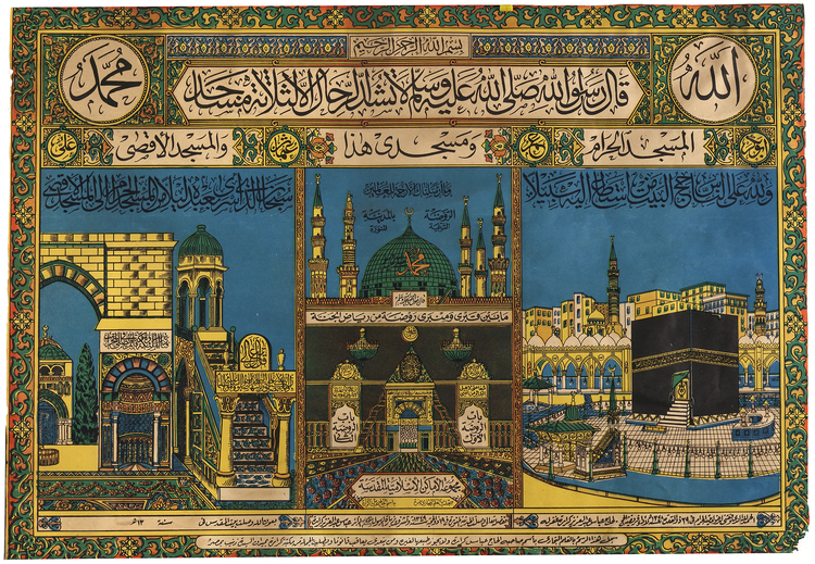 A CERTIFICATE FOR A HAJJ PELGRIM, OTTOMAN, 1349 AH/1930 AD