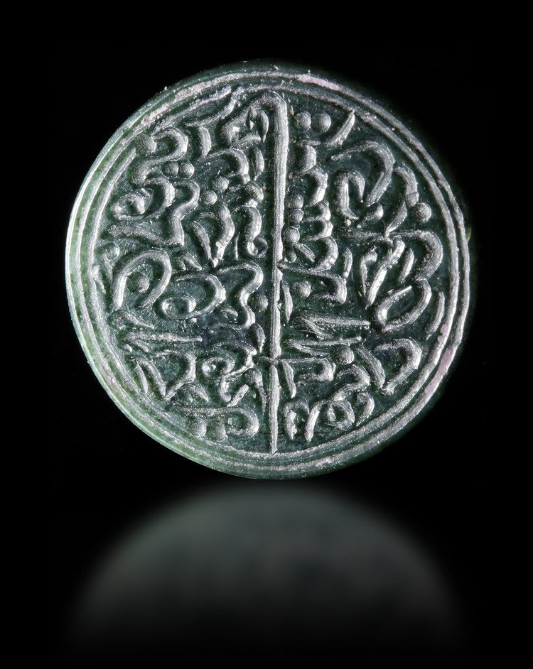 A CIRCULAR JADE CARVED SEAL STAMP