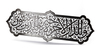 A SAFAVID CUT STEEL PANEL PERSIA, 17TH CENTURY