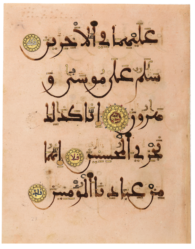 AN ILLUMINATED QURAN LEAF IN MAGHRIBI SCRIPT, ANDALUSIA, 12TH-13TH CENTURY