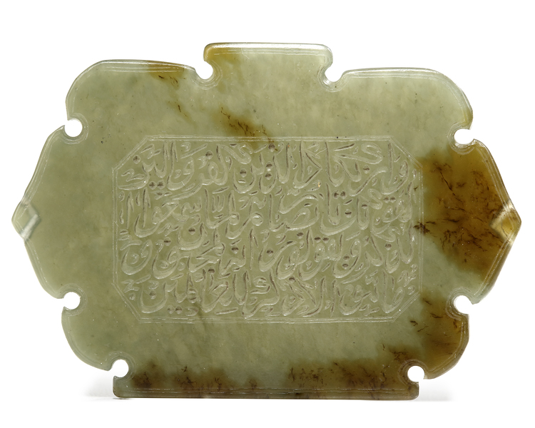 A MUGHAL CARVED JADE PLAQUE, NORTHERN INDIA, 18TH CENTURY