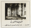 FIVE PHOTOGRAPHS OF MECCA AND MEDINA, EARLY 20TH CENTURY