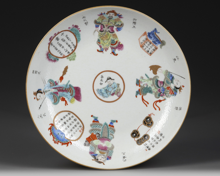 A CHINESE FAMILLE ROSE WU SHUANG PU POEM DISH, 19TH-20TH CENTURY