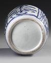 A JAPANESE BLUE AND WHITE CYLINDRICAL ARITA VASE, LATE 17TH CENTURY