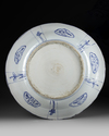 A LARGE CHINESE BLUE AND WHITE 'KRAAK PORSELEIN' CHARGER, 17TH CENTURY