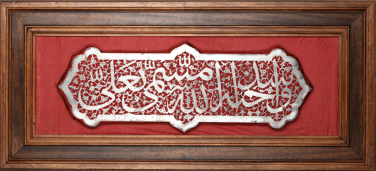 A PERSIAN CUT STEEL PANEL, PERSIA, ZAND DYNASTY, 18TH CENTURY