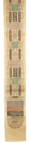 AN OTTOMAN ILLUMINATED PRAYER SCROLL, OTTOMAN TURKEY, 18TH CENTURY