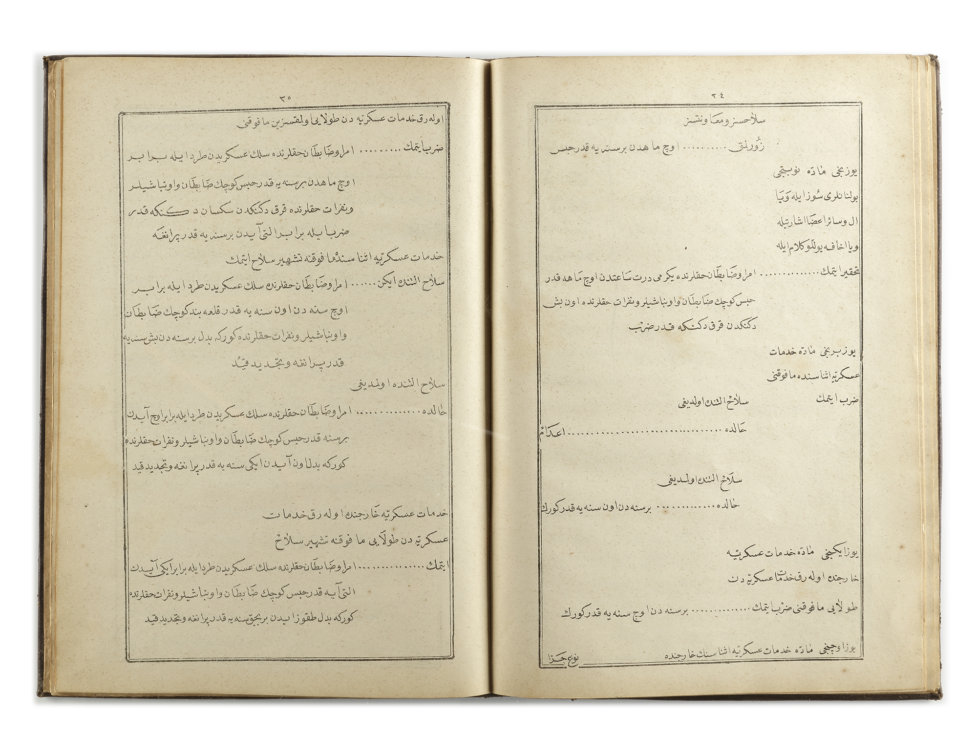 OTTOMAN MILITARY PENAL CODE, ISTANBUL DATED 1287 AH/ 1871 AD