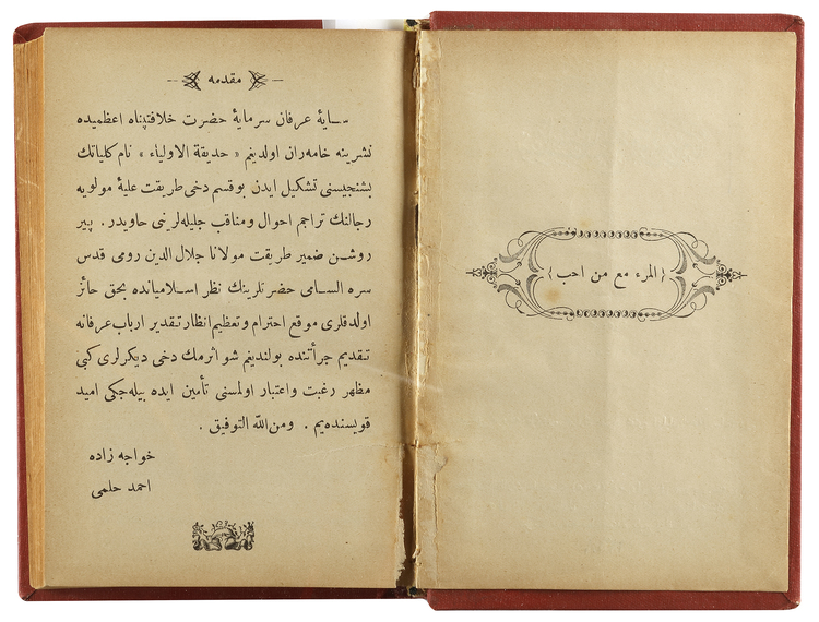 HADIQAT UL-AULIYA, AUTHORED BY AHMED HELMI, DATED 1318 AH/ 1900 AD