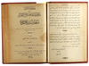 HADIQAT UL-AULIYA, AUTHORED BY AHMED HELMI, DATED 1318 AH/ 1900 AD