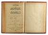HADIQAT UL-AULIYA, AUTHORED BY AHMED HELMI, DATED 1318 AH/ 1900 AD