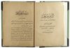 A PRINTED BOOK ABOUT SLAVERY IN ISLAM BY AHMED SHAFIQ, DATED 1309 AH/ 1892 AD