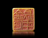 A CHINESE INSCRIBED TIANHUANG SEAL, QING DYNASTY (1644–1911)