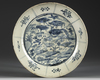 A CHINESE SWATOW BLUE AND WHITE DISH, 16TH CENTURY