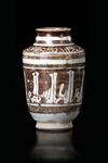A KASHAN LUSTRE ALBARELLO, PERSIA, 12TH-13TH CENTURY