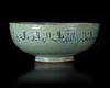 * A SELJUK POTTERY BOWL, PERSIA, 13TH CENTURY
