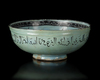 * A SELJUK POTTERY BOWL, PERSIA, 13TH CENTURY