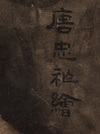 A Chinese scroll