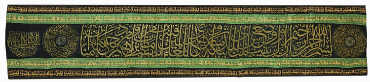 A SILK HIZAM FROM THE HOLY KAABA IN MECCA, OTTOMAN, TURKEY, 20TH CENTURY