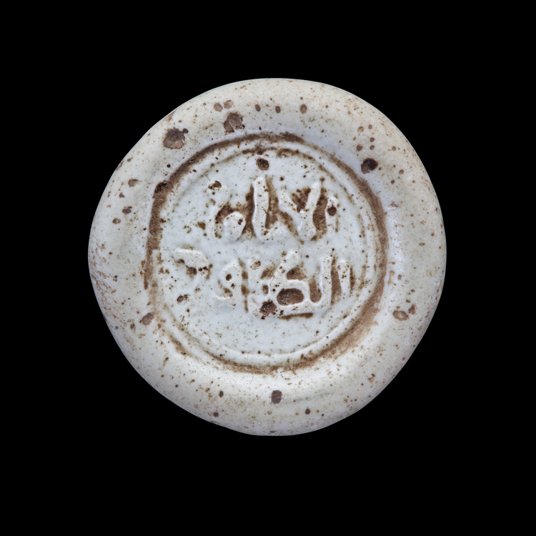 AN EARLY ISLAMIC GLASS WEIGHT OF DOUBLE DIRHAM