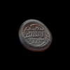 AN EARLY ISLAMIC GLASS WEIGHT OF DIRHAM, 10TH-11TH CENTURY