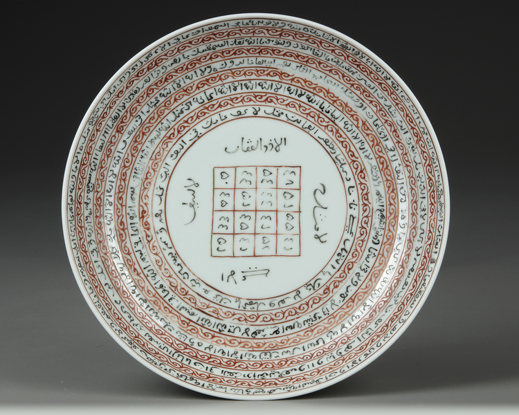 A CHINESE EXPORT TALISMANIC ISLAMIC MARKET DISH, EARLY 19TH CENTURY