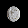A CARNELIAN HEBREW SEAL, 16TH-17TH CENTURY AD